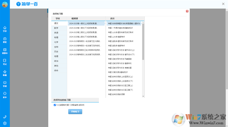 簡(jiǎn)單一百優(yōu)化版