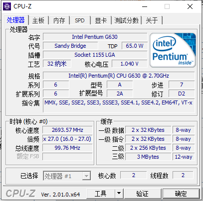 Cpu-Z純凈版