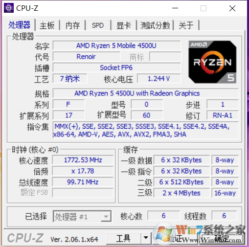 Cpu-Z純凈版