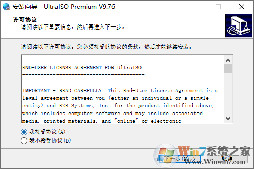 UltraISO軟碟通免費版