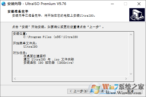 UltraISO軟碟通免費版