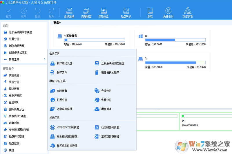 分區(qū)助手標(biāo)準(zhǔn)版