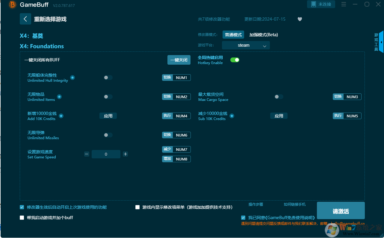 X4基奠修改器