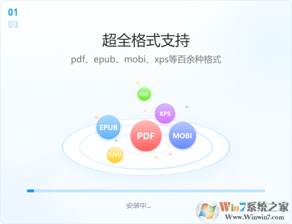 悅書PDF閱讀器免費(fèi)版