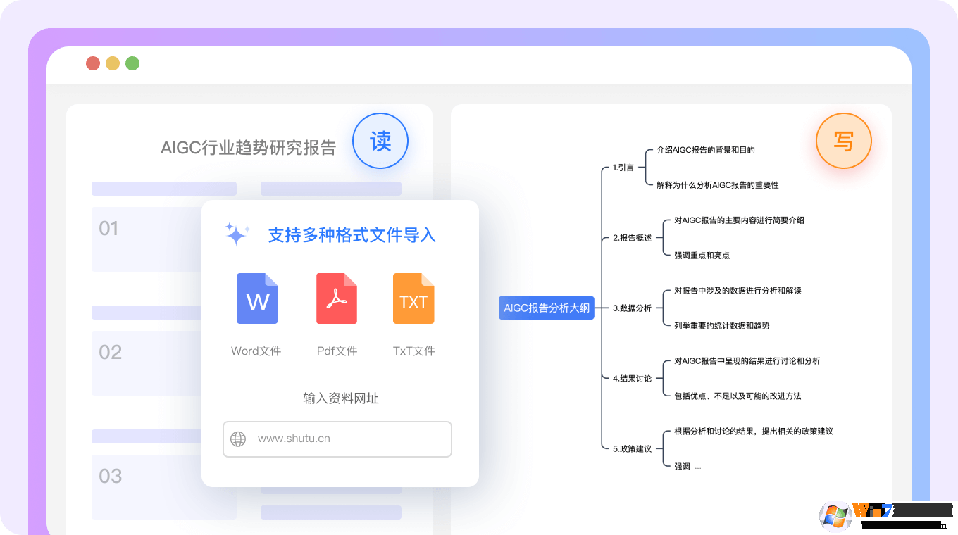 TreeMind樹圖官方版