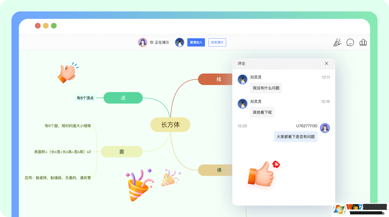 TreeMind樹圖官方版