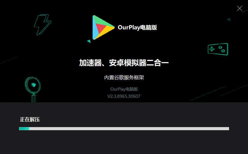 OurPlay(谷歌空間)電腦版