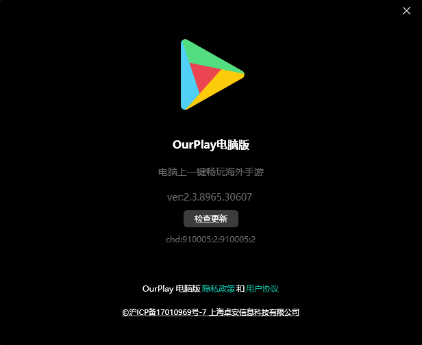 OurPlay(谷歌空間)電腦版