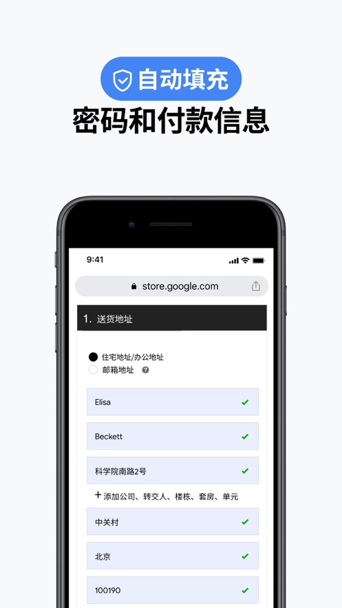 Google Chrome官方版