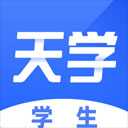 天學(xué)網(wǎng)學(xué)生端升級版