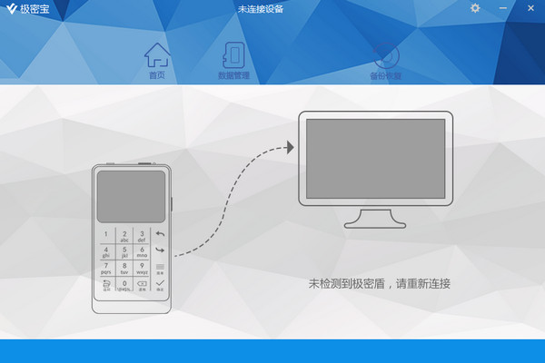 極密寶電腦版