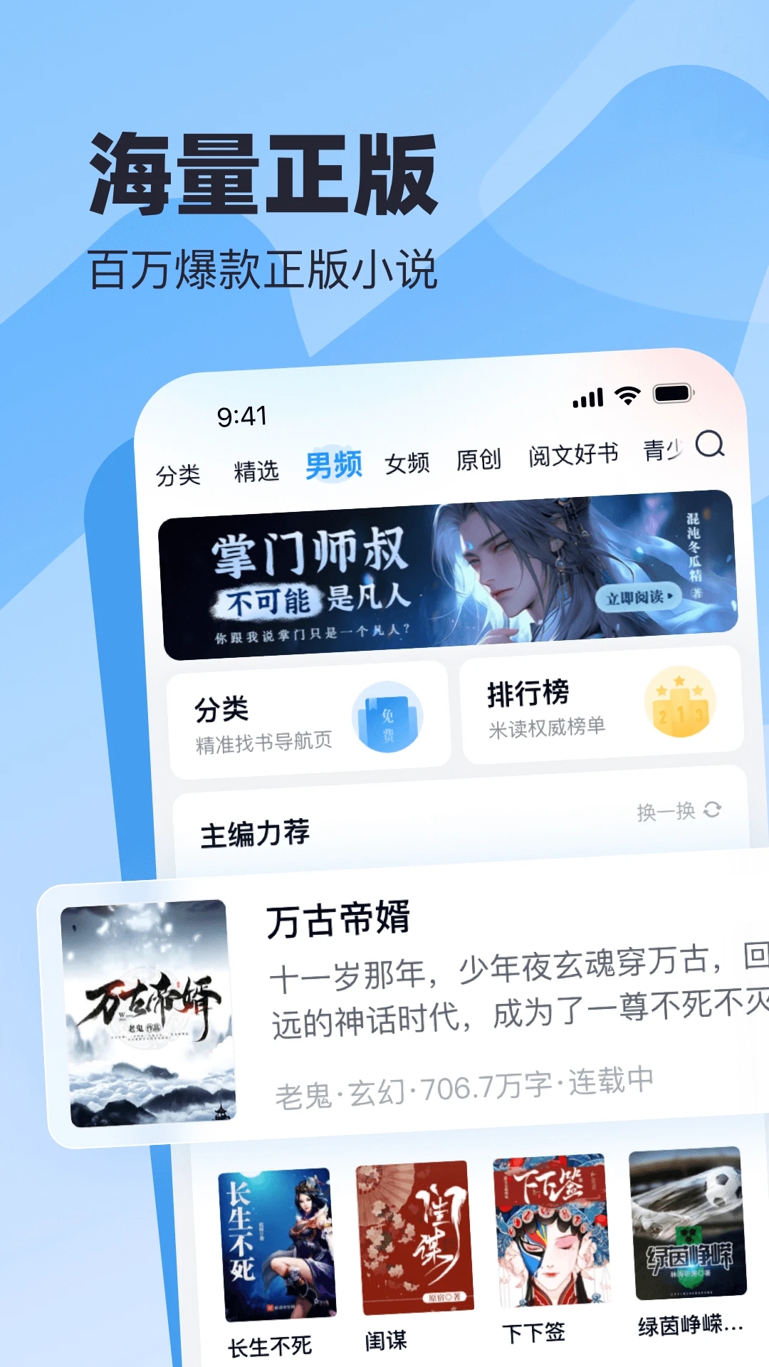 米讀極速版App