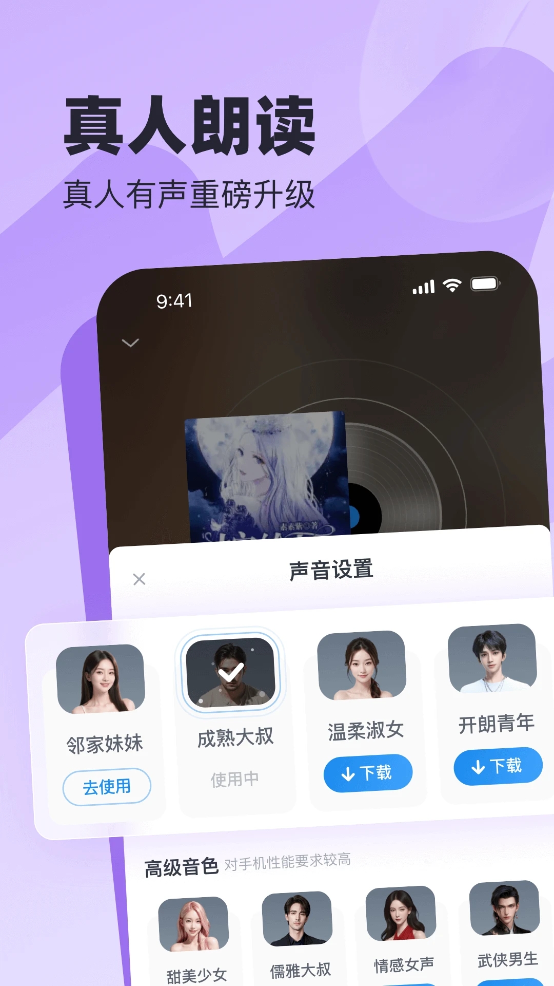 米讀極速版App