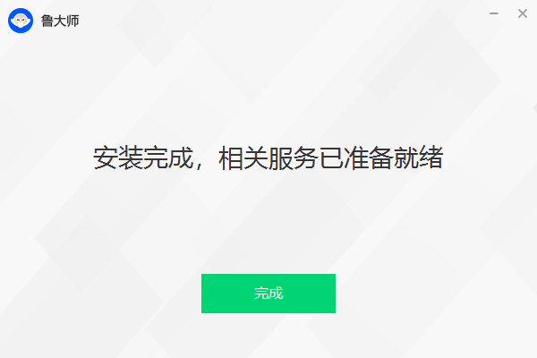 魯大師6.0最新版