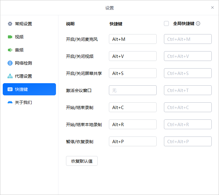 騰訊會(huì)議電腦版