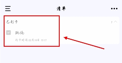 朝暮計(jì)劃App最新版