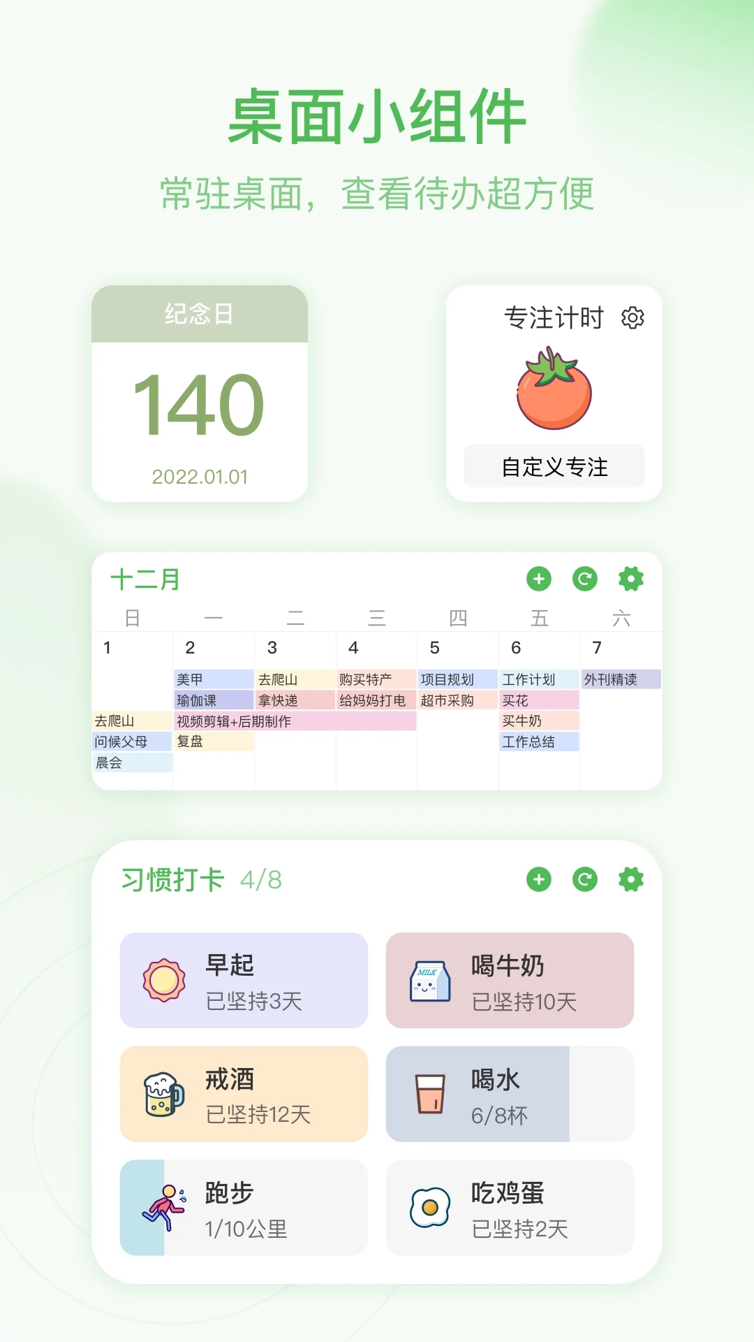 朝暮計(jì)劃App最新版