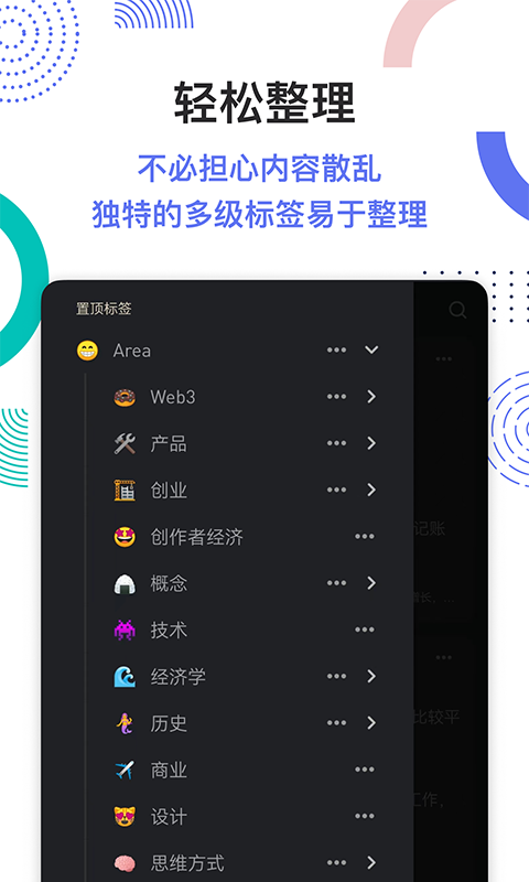 flomo筆記APP免費版