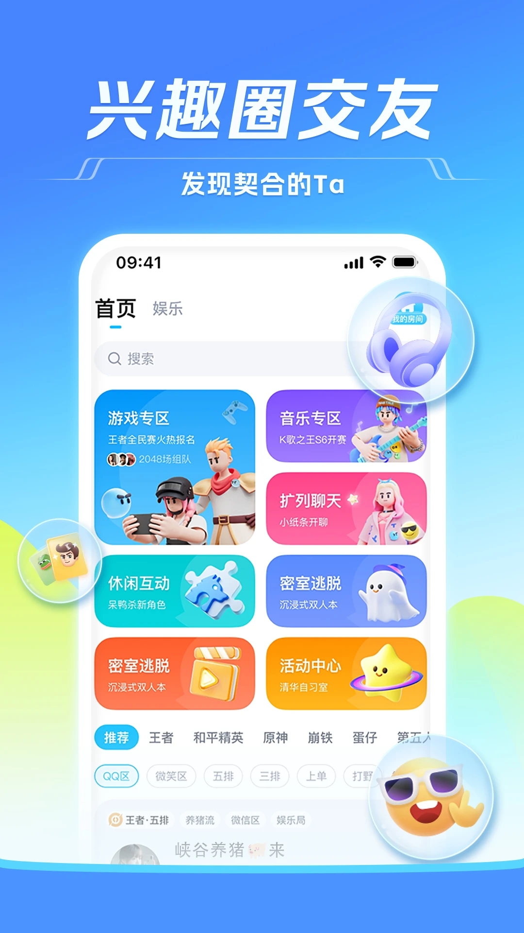 TT語(yǔ)音APP官方版