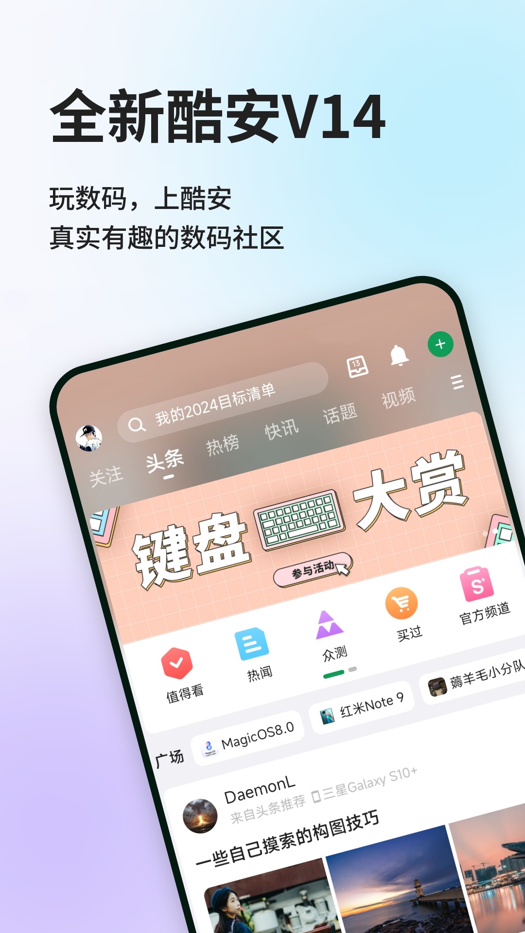 酷安APP最新版