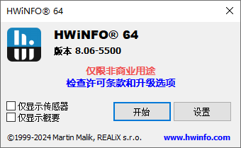 HWiNFO(64位)