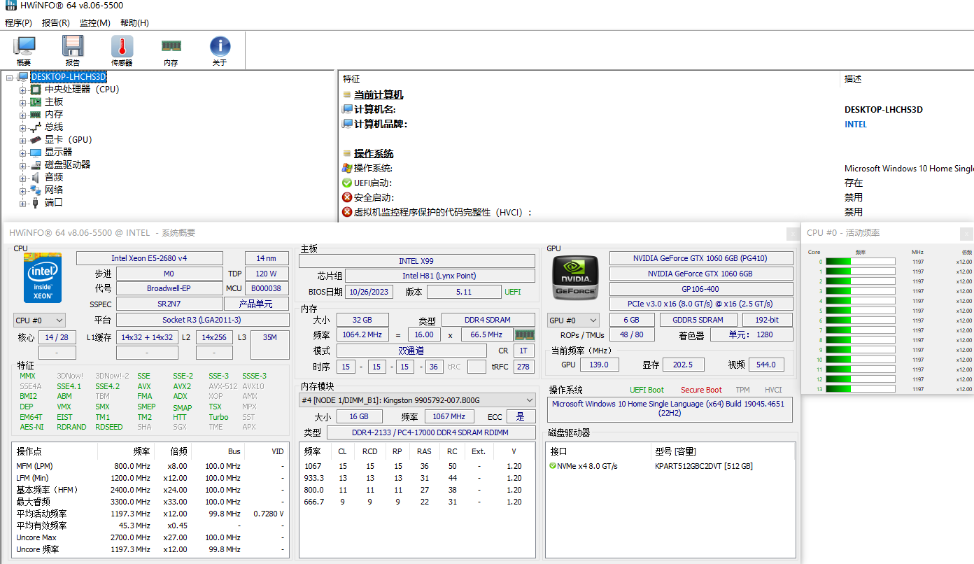 HWiNFO(64位)