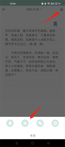 罐頭日記APP最新版