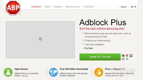 adblock瀏覽器插件正式版