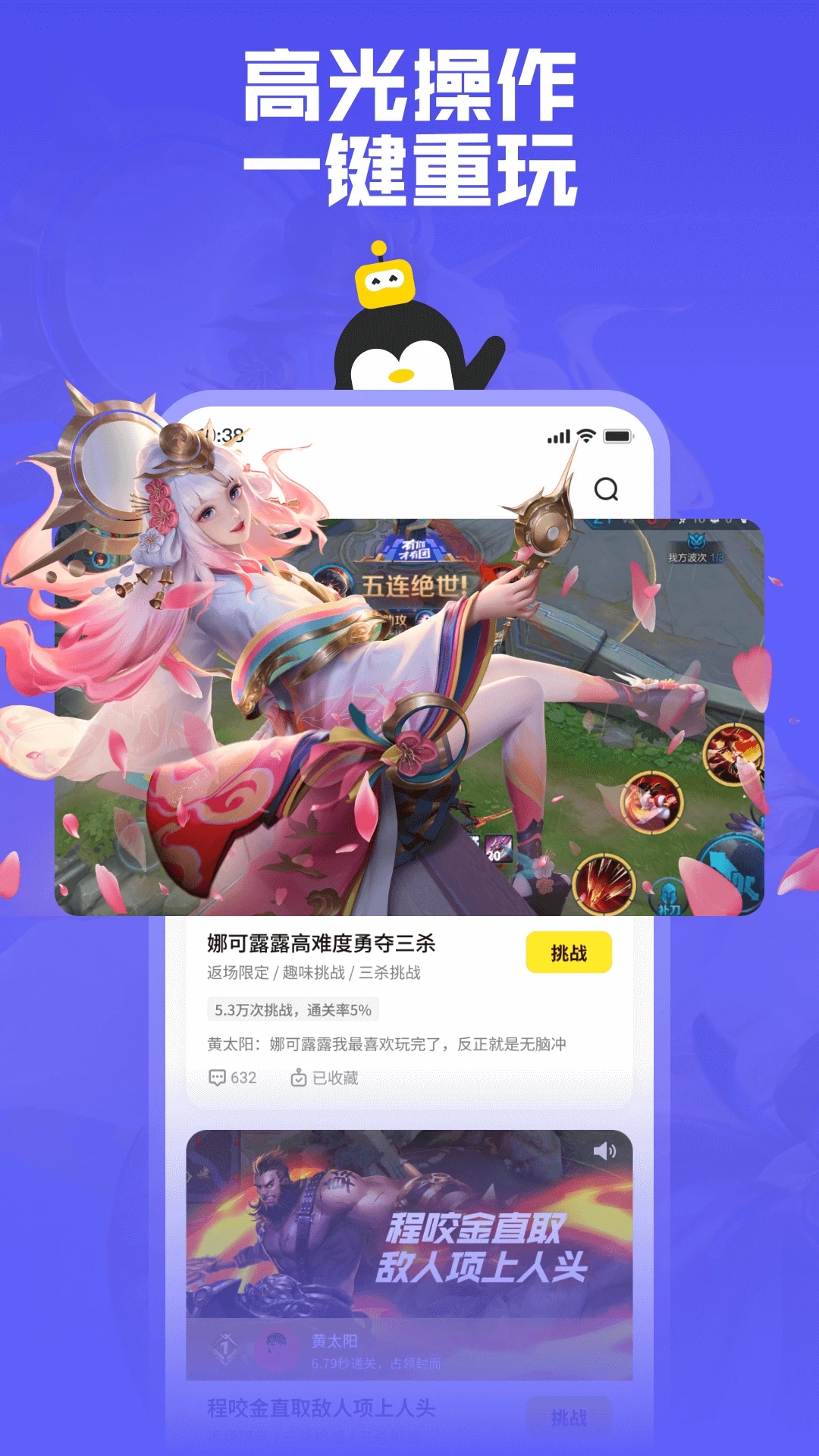 鵝盒APP(云游戲)