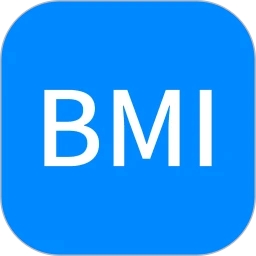 BMI計算器純凈版