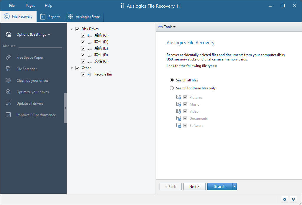 Auslogics File Recovery個人版