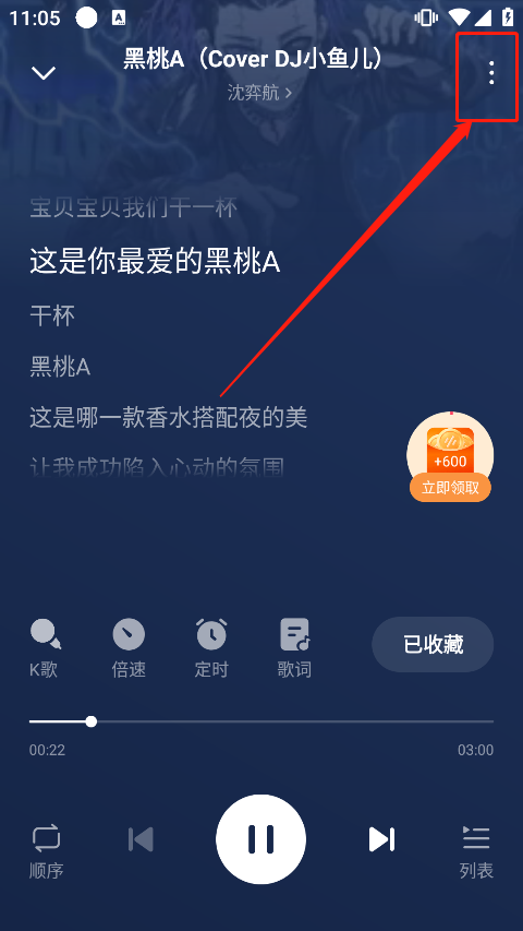 番茄暢聽音樂版官方APP