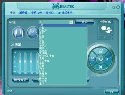 Realtek綠色版