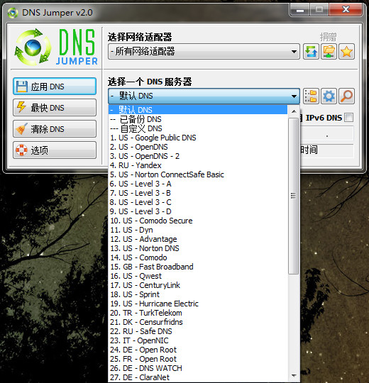 Dns Jumper中文版