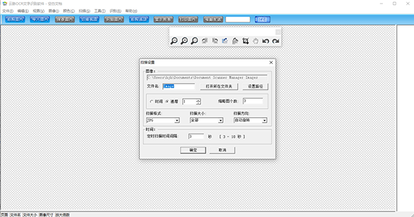 云脈ocr文字識別綠色版