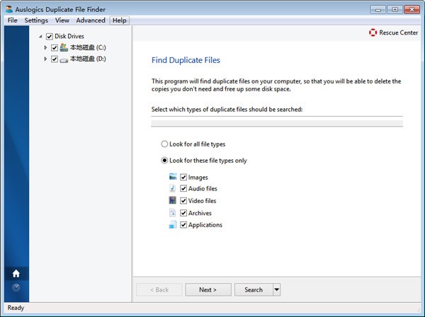 Auslogics Duplicate File Finder專業(yè)版