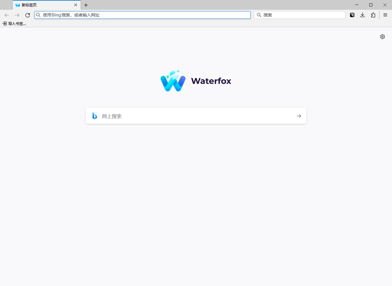 waterfox(水狐瀏覽器)最新版