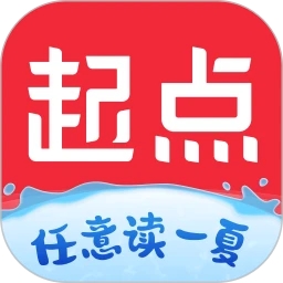 起點讀書APP最新版