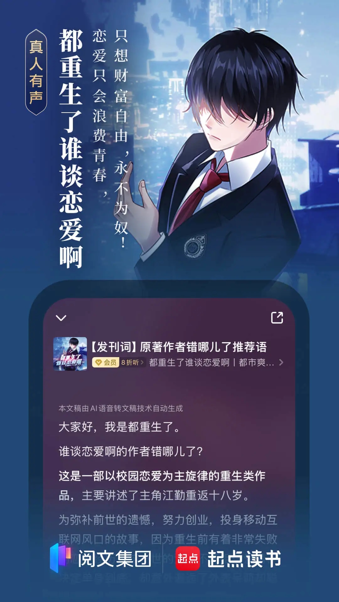 起點讀書APP最新版