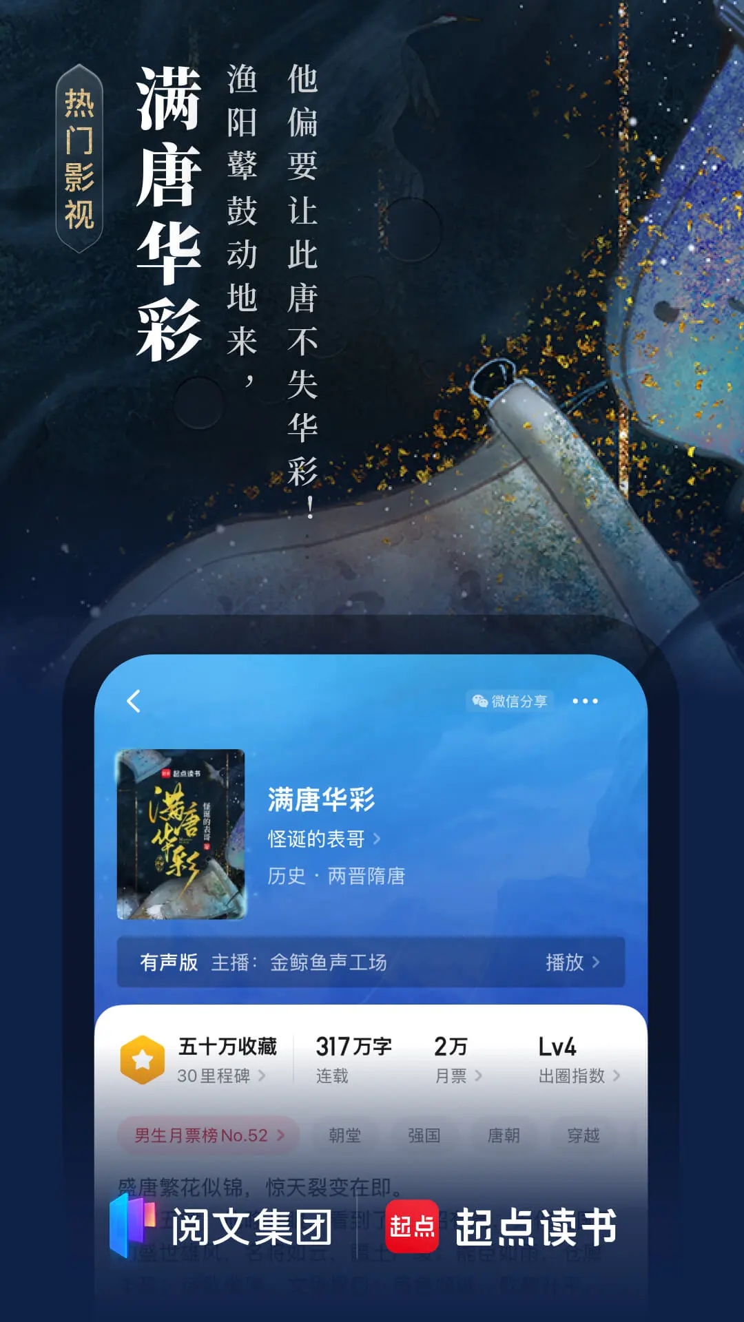 起點讀書APP最新版