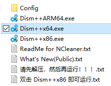 Dism++綠色版(免安裝)