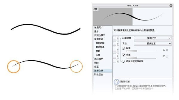 Clip Studio Paint PC版