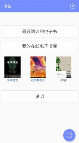 Epub閱讀器APP官方版