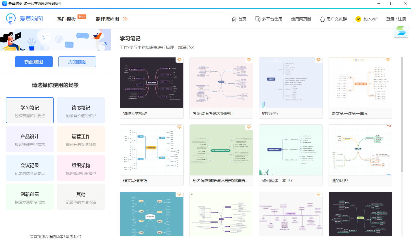 愛莫腦圖綠色版