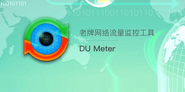 DU Meter網(wǎng)絡(luò)流量監(jiān)視器純凈版