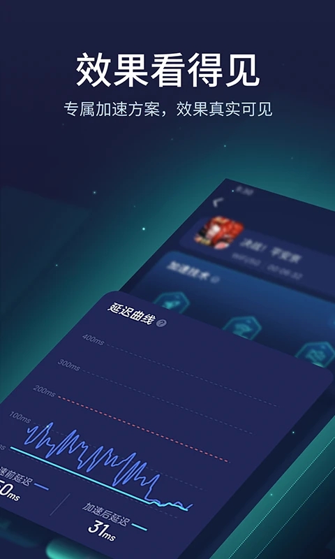 UU加速器app免費(fèi)版