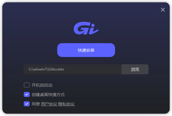 GI加速器免費版