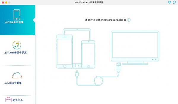 Aiseesoft FoneLab(蘋果數(shù)據(jù)恢復(fù)軟件)優(yōu)化版