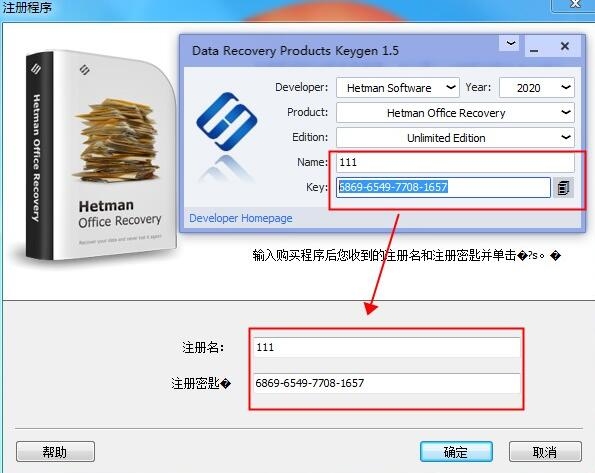 Hetman Data Recovery Pack(數(shù)據(jù)恢復(fù)軟件合集)純享版