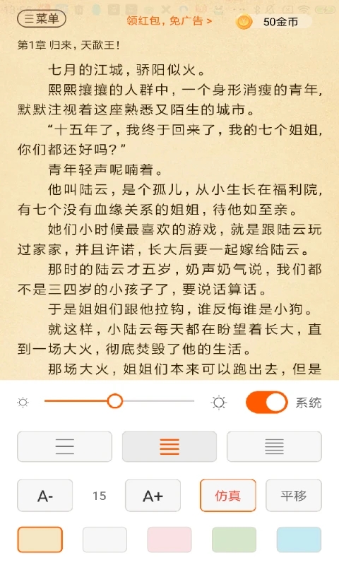 必看免費小說app官方版